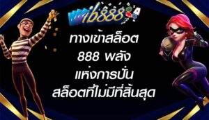IB888 ทางเข้าสล็อต888