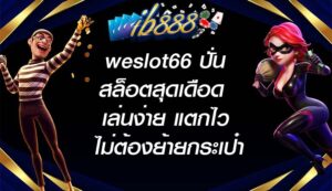 IB888 weslot66